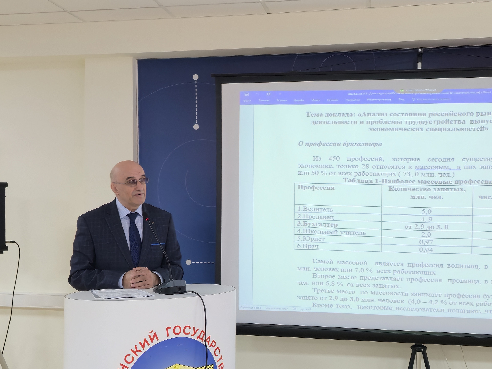 Образование будущего и экономика регионов: в ДГУ обсудили стратегии устойчивого роста